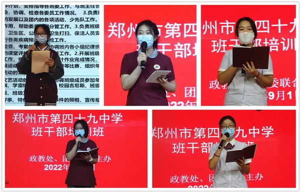 校学生会干部明确工作职责